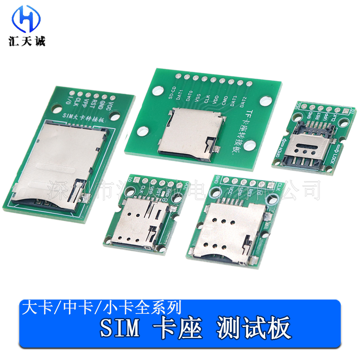 多规格SIM/TF卡转接板卡座测试图片