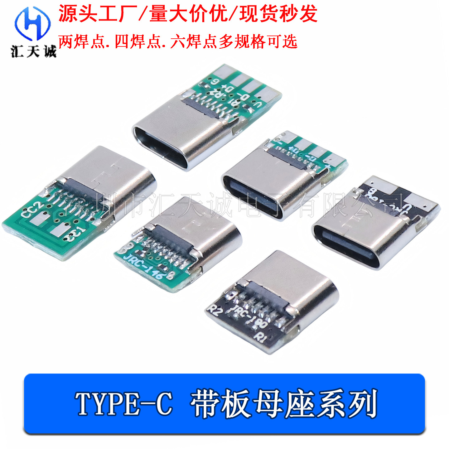 TYPE-C焊线母座双电阻快充接口图片
