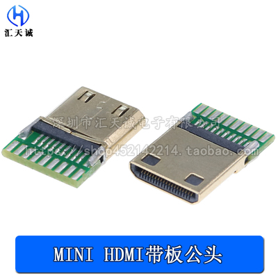 HDMI公头 焊线式带PCB MINI迷你 C型 HDMI公头带板铜壳镀金焊板式