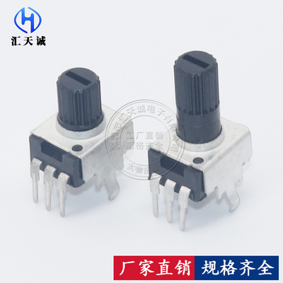 rv09电位器三脚圆轴梅花柄立式