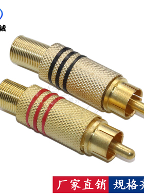 镀金梅花插头 RVA音频插头 莲花插头 可接线视功放AV公头 黑/红色