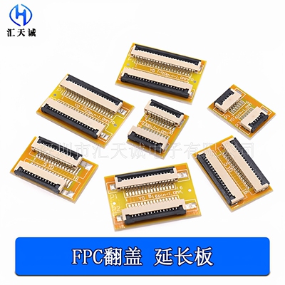 FFC软排线延长板间距0.5/1.0MM