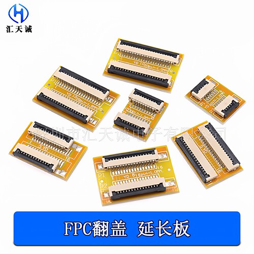 FFC软排线延长板间距0.5/1.0MM