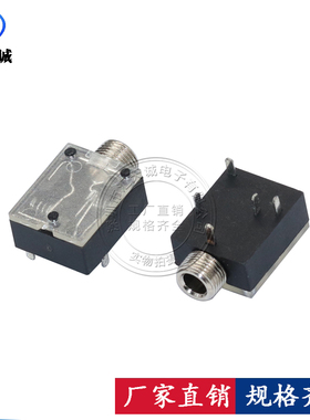 耳机插座3.5音频插座PJ-324M带螺5脚直插耳机音频母座PJ-324