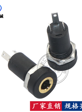 PJ364耳机音频插座 3.5MMPJ-392 三脚四脚直插立式接口电源母座