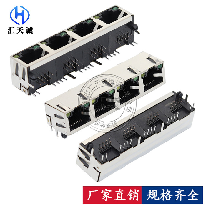RJ45插座 带LED灯带弹片 1X4四位连体口 56母座 5224网络接口网口