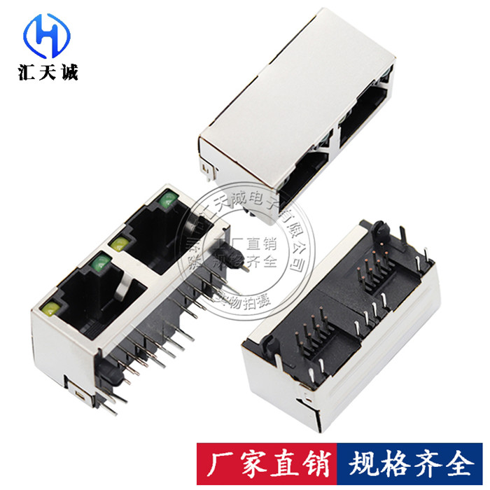 RJ45插座 带LED灯 1X2两位双口 56母座 5224网络接口网口连接器