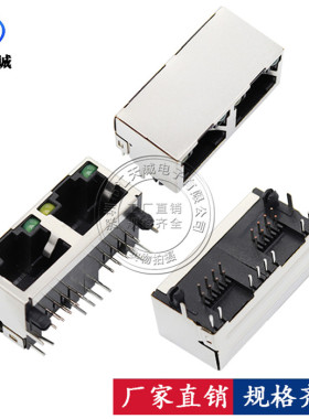 RJ45插座 带LED灯 1X2两位双口 56母座 5224网络接口网口连接器