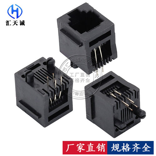 RJ11 6P4C网络接口4脚四芯针180度网口电话插件连接器水晶头母座