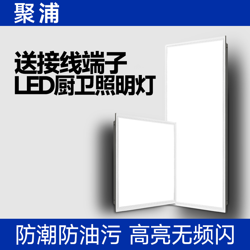 集成吊顶led平板灯30x30x60