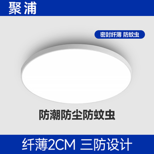 led三防吸顶灯超薄圆形防水卫生间浴室阳台卧室厨卫灯过道走廊灯