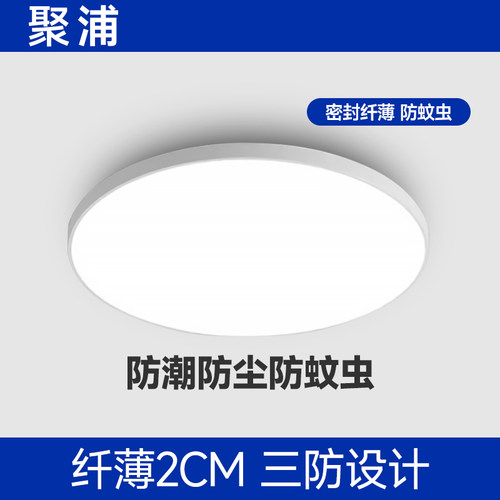led三防吸顶灯卫生间卧室厨卫灯