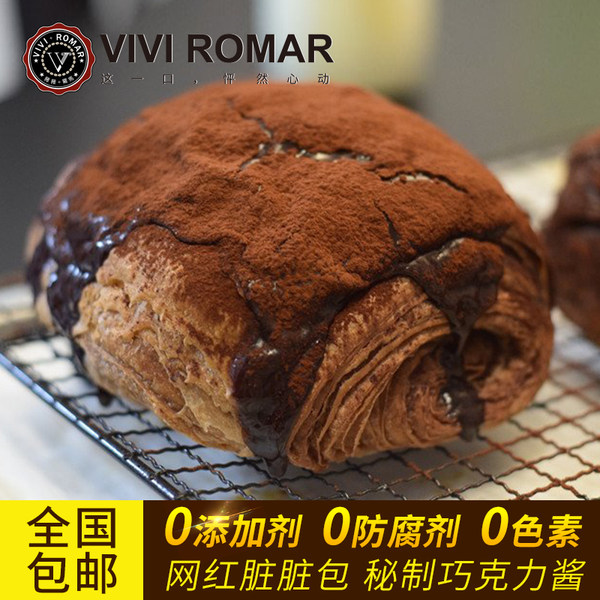 无添加 vivi romar 网红脏脏包 夹心巧克力面包 160g*2个 优惠券折后￥34.9包邮（￥39.9-5）