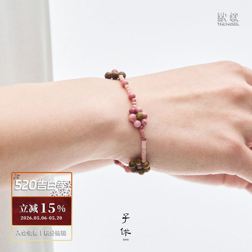 沉香红木纹石樱花花手链