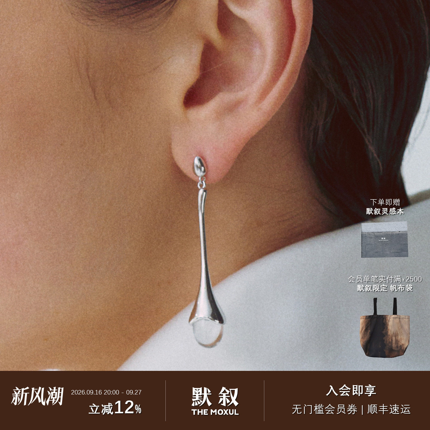 KHEMIA 纯银Tratto耳环 水晶原创设计轻奢高级感耳坠礼物默叙图片