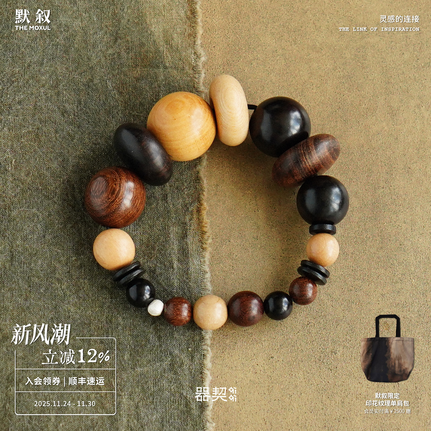 QIQI器契平安果黑檀乌金手串