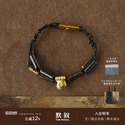 FOUNDRY BOUNDARY 古铜辉石绳结手链 原创设计师复古小众气质默叙