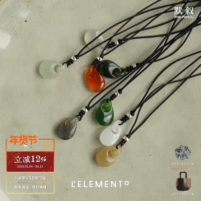 L'ELEMENTO平安玉环坠项链玉石