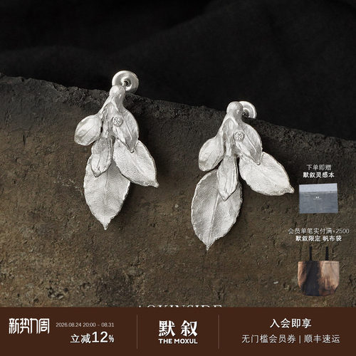 AOKINSIDE叶流纯银耳环