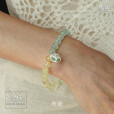 SERENESS所若 藤编鼓凳葡萄石手链 原创小众设计气质手串 默叙