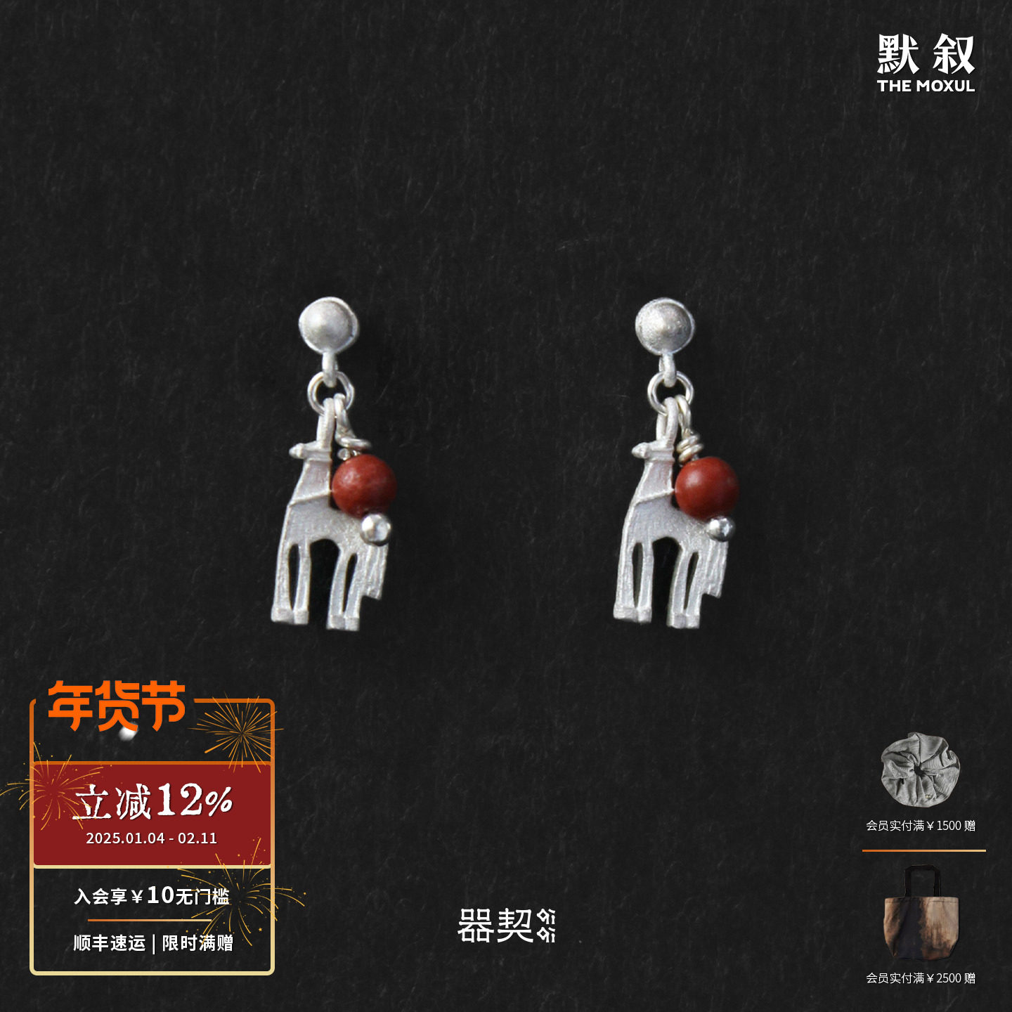 QIQI器契 游马红石小耳环 纯银原创设计马年礼物银饰耳饰 默叙,饰品/流行首饰/时尚饰品新,耳环,淘宝优惠券,粉丝福利购,淘宝优惠卷