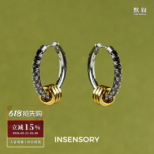 IBNSENSORY轨息黑钻耳圈