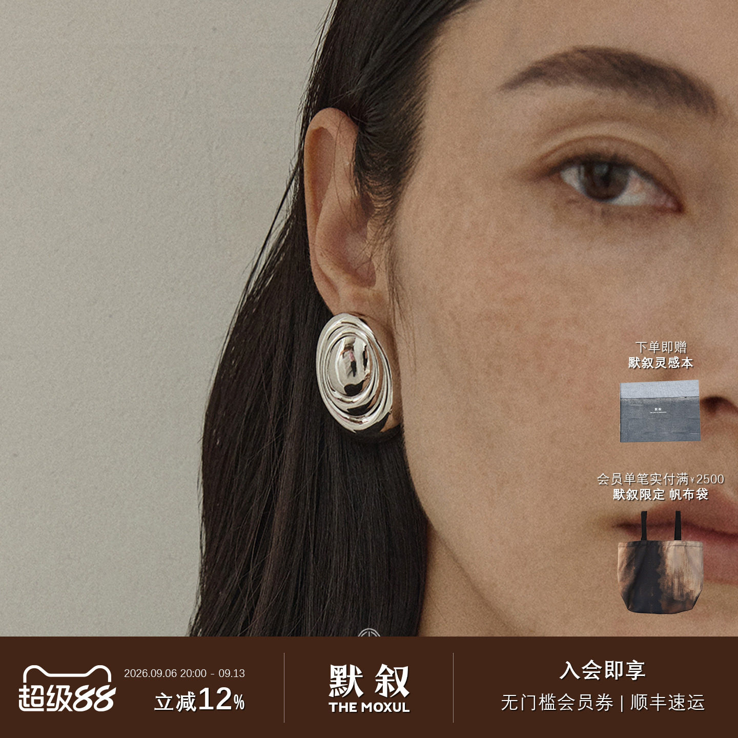 KHEMIAOblique旋耳环图片