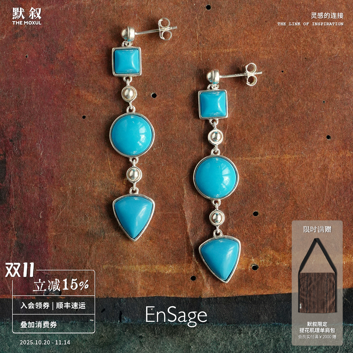 青符纯银绿松石耳坠耳环