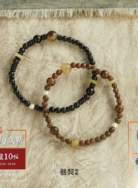 QIQI器契 引线黑檀乌金牛角串珠手链 原创设计手工腕饰 默叙