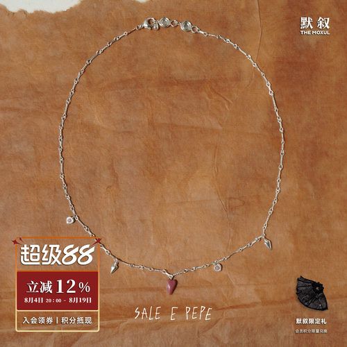 纯银蔷薇石心动风铃项链