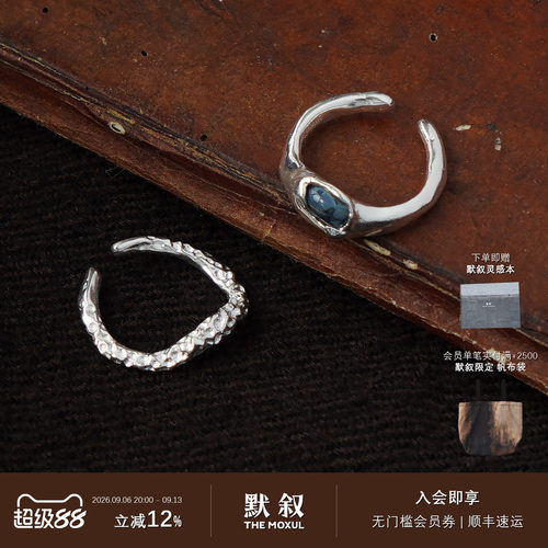FOUNDRYBOUNDARY纯银星点戒指