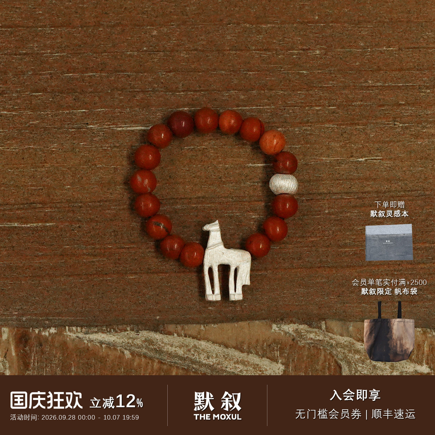 QIQI器契游马串珠戒指图片