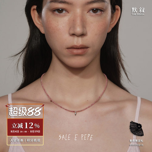 SALE E PEPE胡椒盐 纯银蔷薇石爱心串珠项链 设计师七夕礼物 默叙
