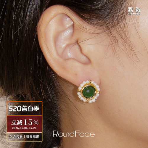 ROUNDFACE Sonnet诗篇祖母绿耳钉淡水珍珠耳环 原创复古设计 默叙