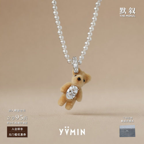 YVMIN尤目纯银植绒小熊宝石项链