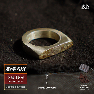 Sistema纯银印章纹理戒指