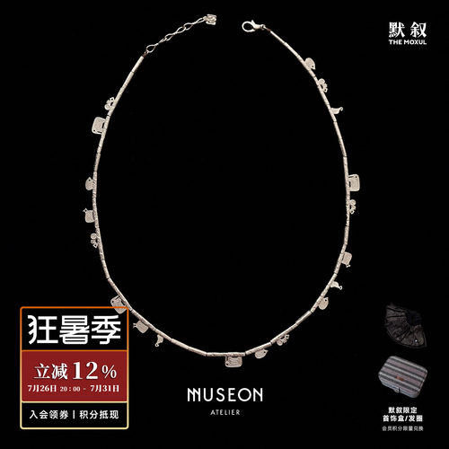 MUSEON ATELIER 动物枝干项链 原创设计师复古小众气质锁骨链默叙