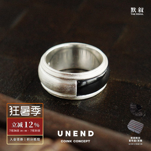 UNEND纯银DarkEcho雕刻拼接戒指