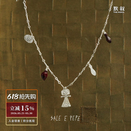 SALEEPEPE胡椒盐纯银海风项链