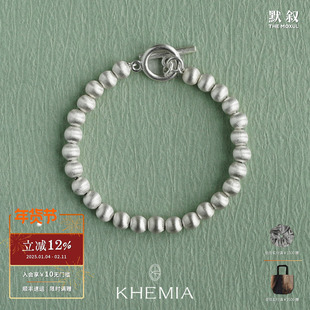 KHEMIA 纯银拉丝圆球Soie手链 原创设计师高级质感简约腕饰 默叙