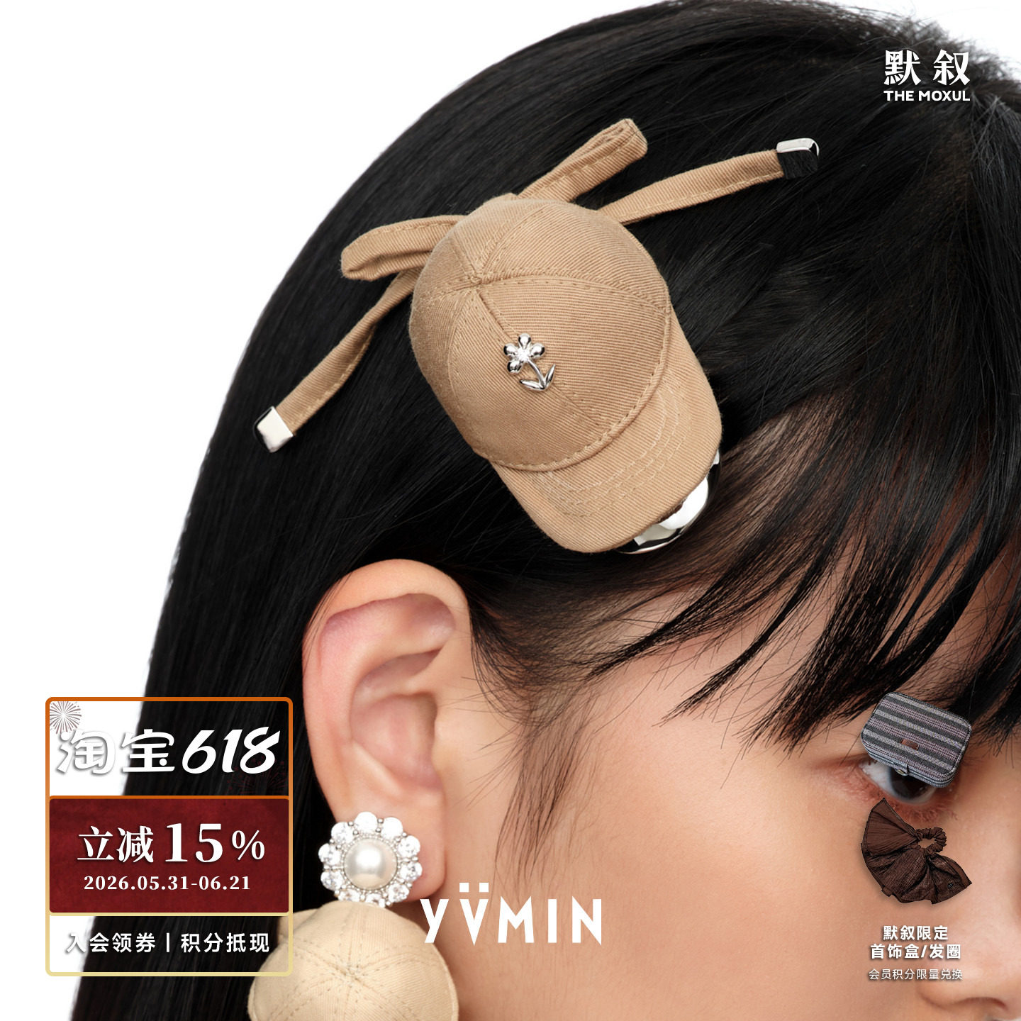 YVMIN尤目 布料帽子鸭嘴夹 原创设计师个性小众头饰发卡边夹 默叙