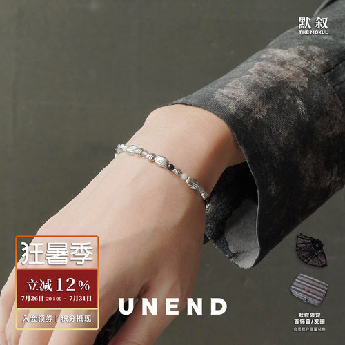 UNEND止续 Tidal Wave潮汐波纹手链 原创小众设计气质高级感 默叙