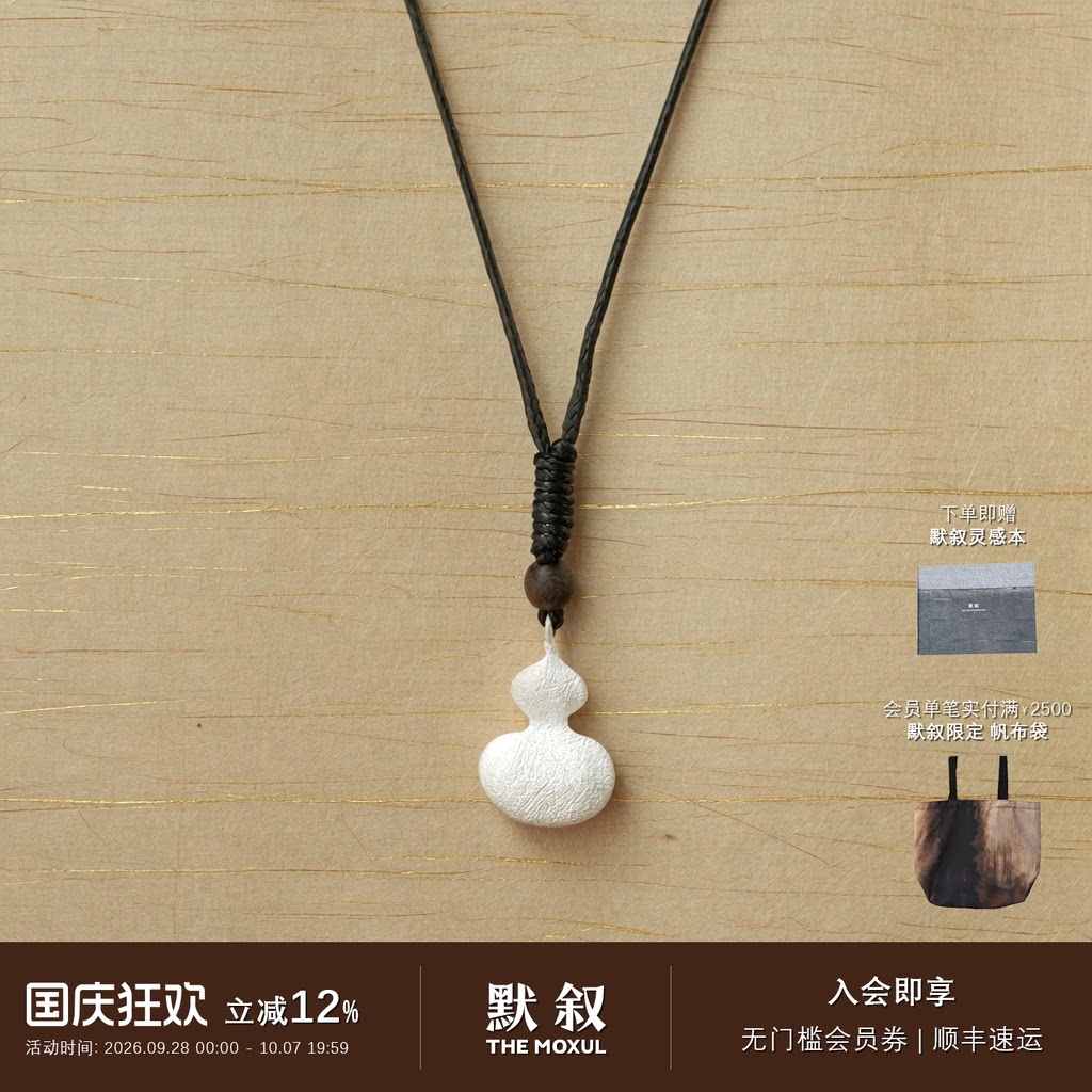 QIQI器契 自在葫芦纯银乌金木编绳吊坠项链 原创设计师锁骨链默叙图片
