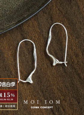 MOI IOM 水纹肌理回形针耳圈 纯银小众设计师原创质感简约耳环