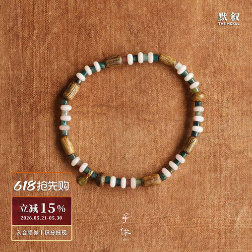 ZIXIU子休 子荷手链 沉香串珠小众原创设计师高级质感简约 默叙
