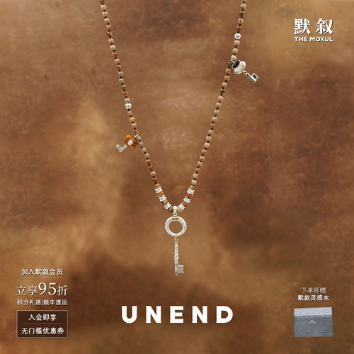 UNEND止续 倪妮同款 Void空序串珠项链 原创小众质感吊坠 默叙