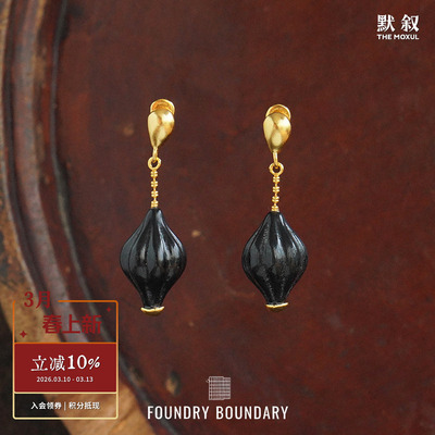 FOUNDRY BOUNDARY 石榴珠耳坠 纯银原创设计师耳环 默叙