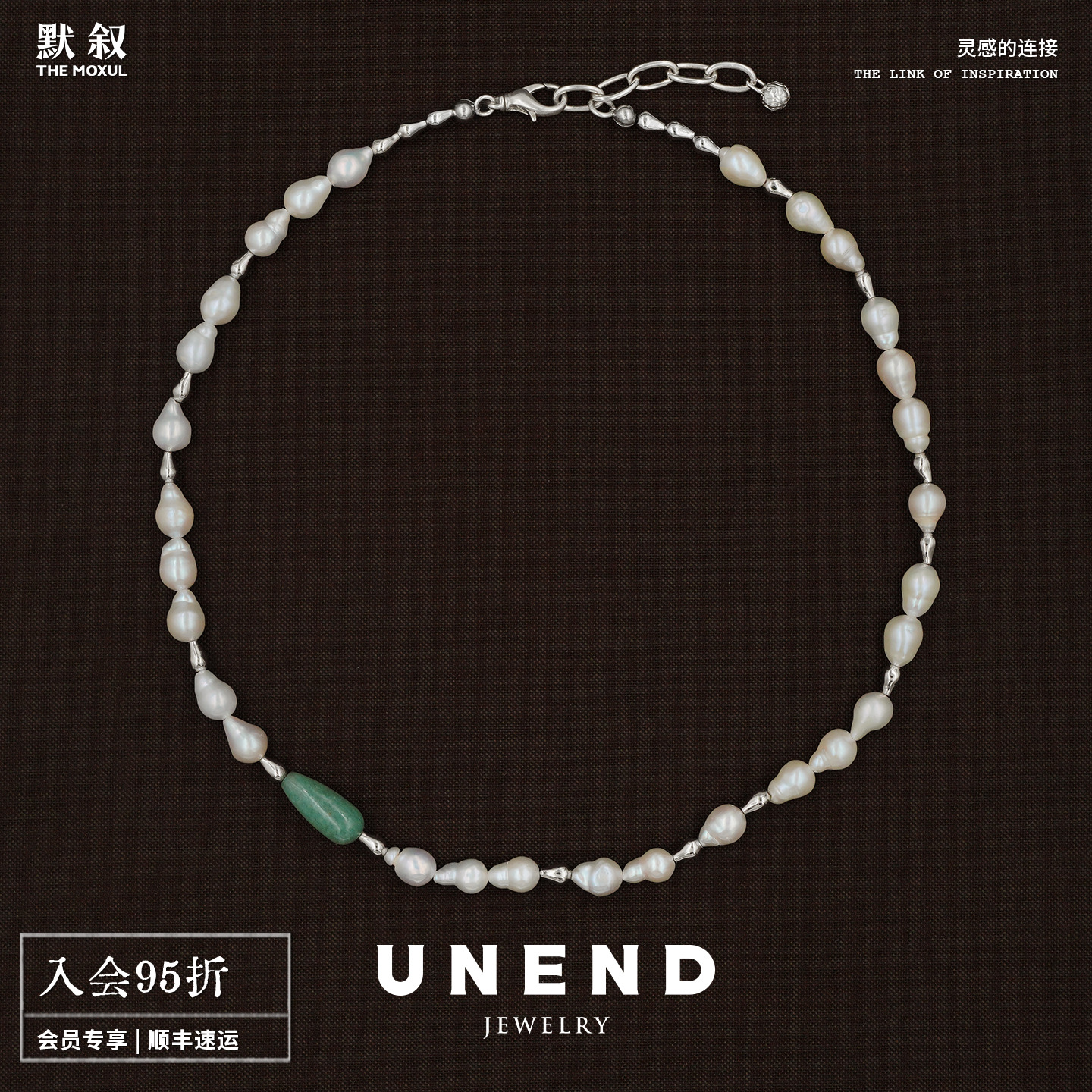 UNEND柔境SoftRealm项链