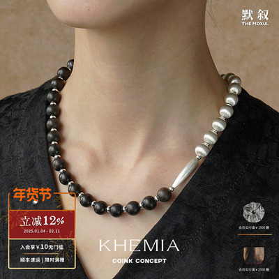 KHEMIATwilight拉丝圆珠项链