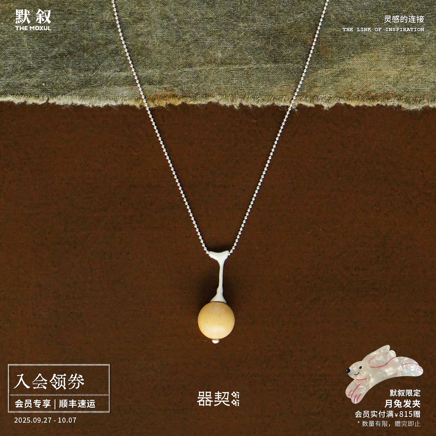 QIQI器契玲珑果吊坠纯银项链